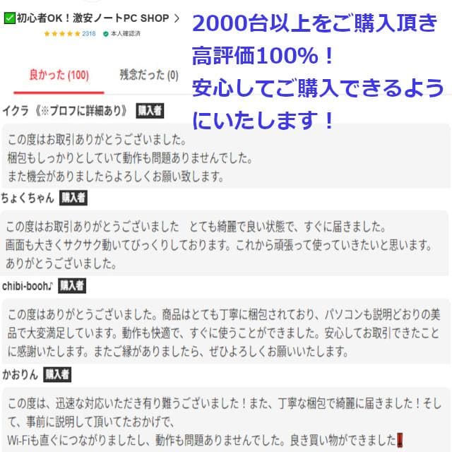 ✅️初心者OK！Windows11/Office/AI搭載ノートパソコン N20