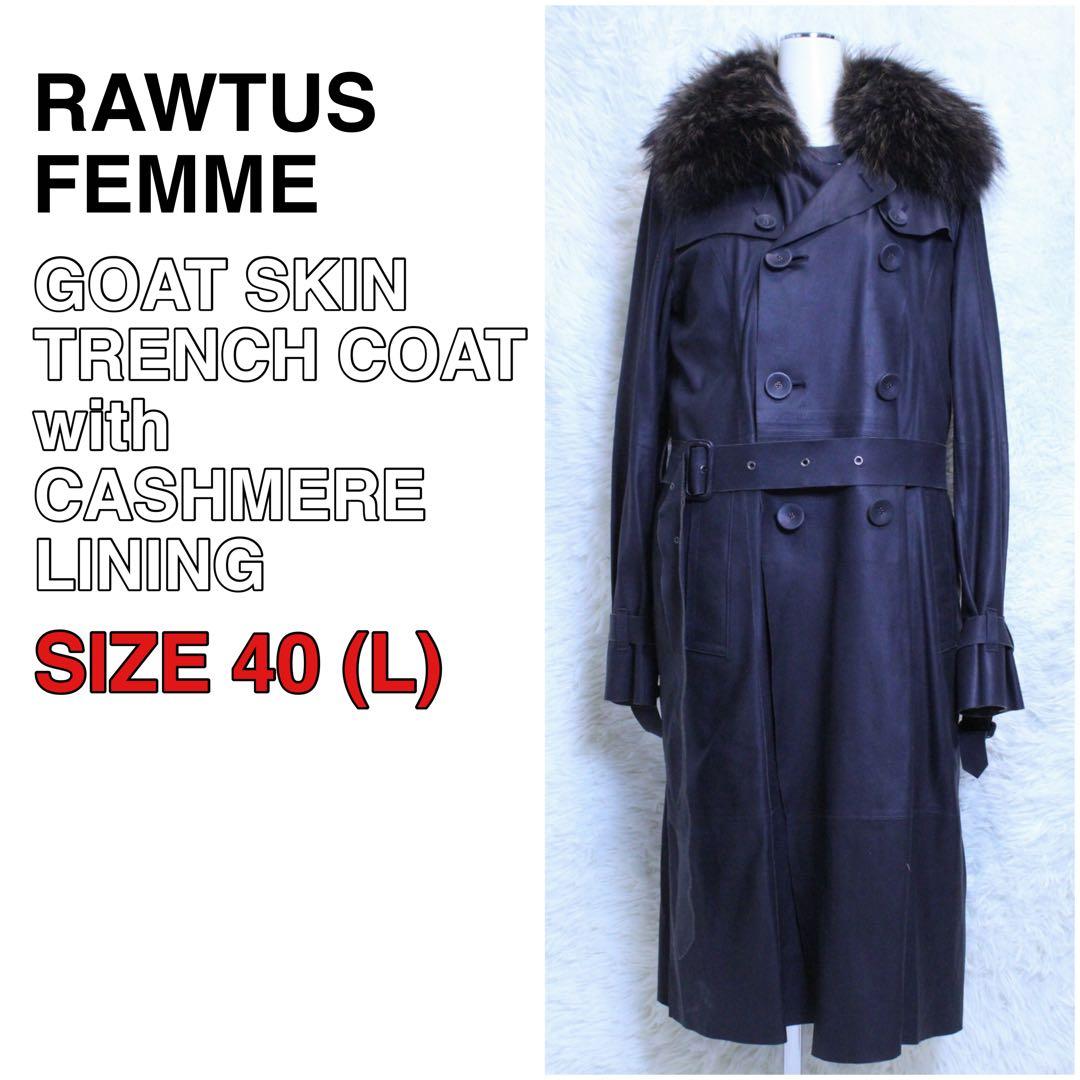 高級 rawtus raw+ ロウタス ヤギ革 トレンチコート カシミヤライナー