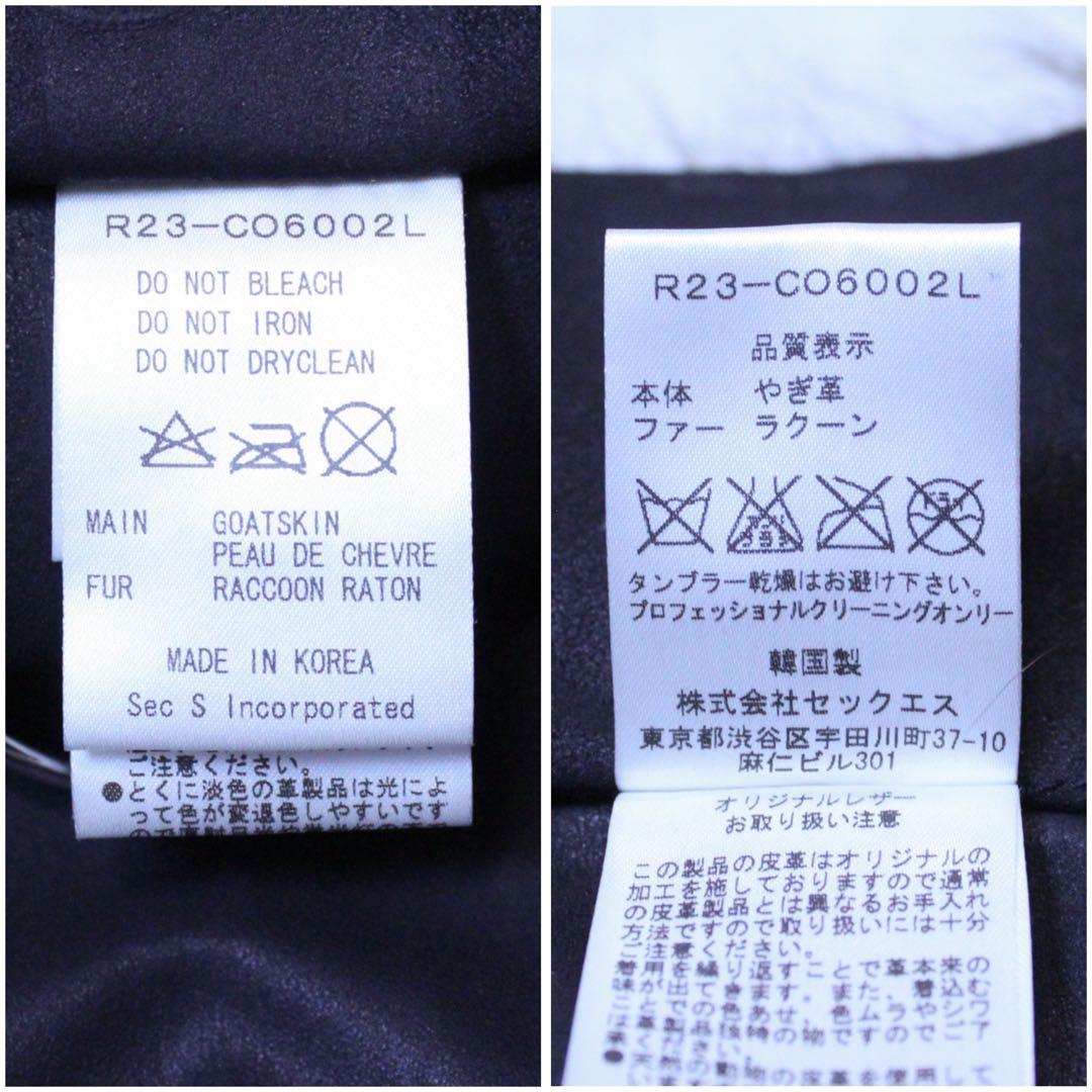 高級 rawtus raw+ ロウタス ヤギ革 トレンチコート カシミヤライナー