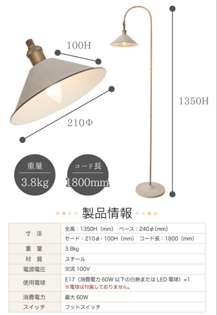 Ampoule フロアライト　ヴィンテージグレー
