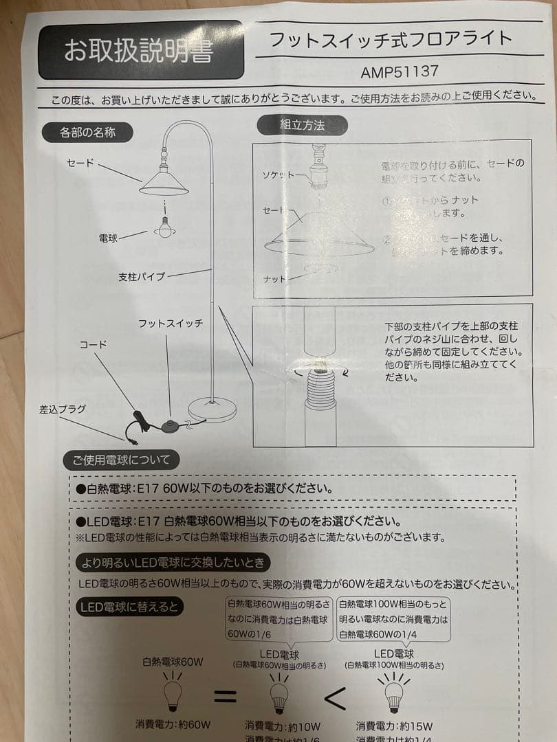 Ampoule フロアライト　ヴィンテージグレー
