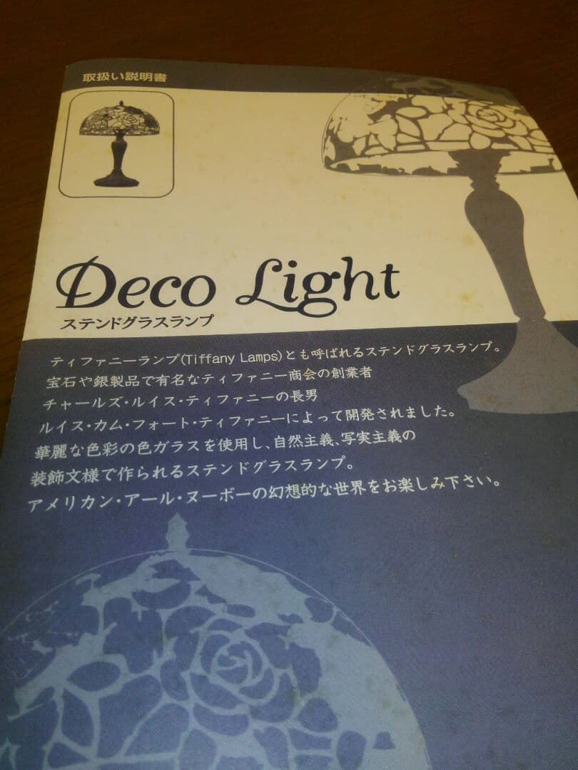 ステンドグラスライト