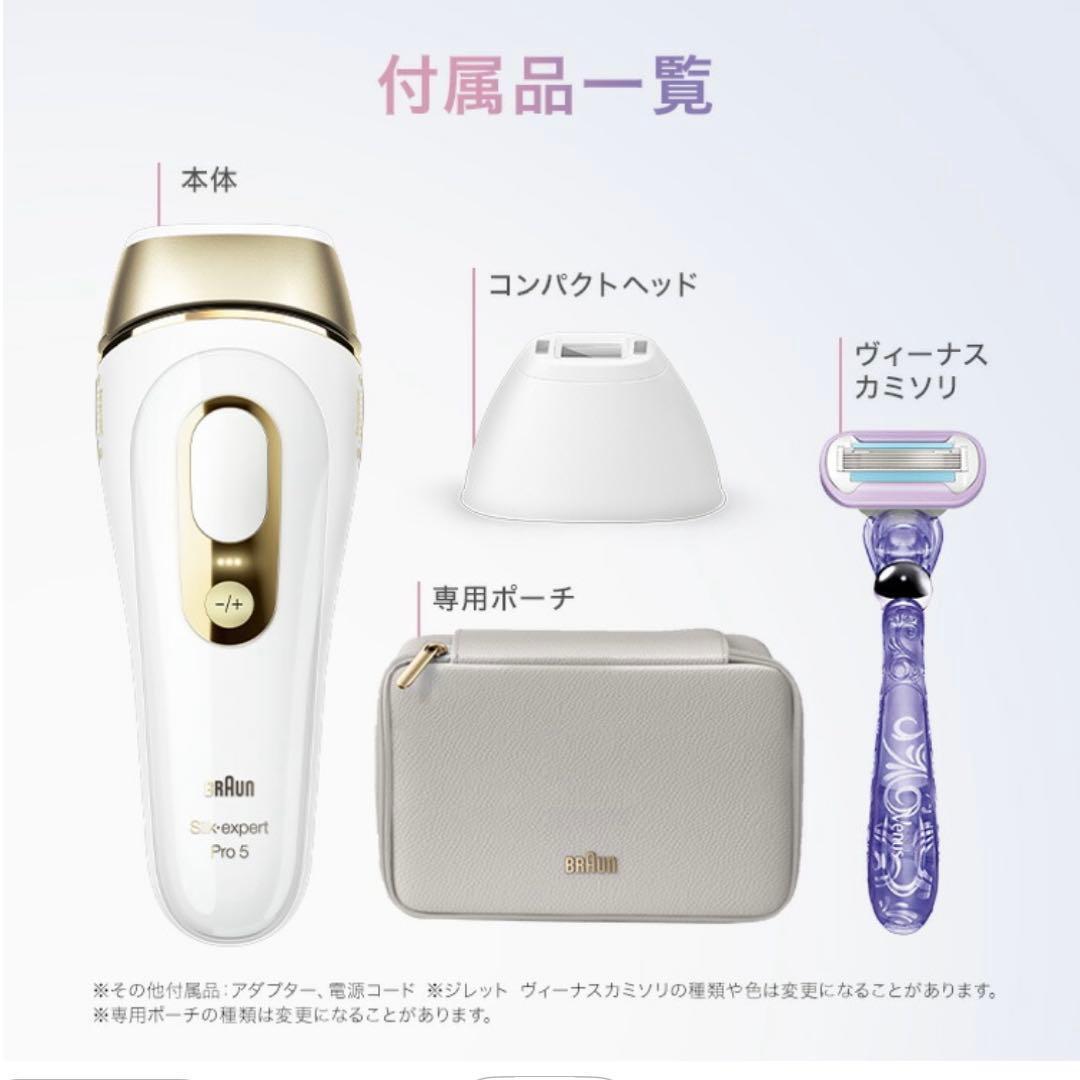 ネコ　　BRAUN 脱毛器 取扱説明書・ケース付き