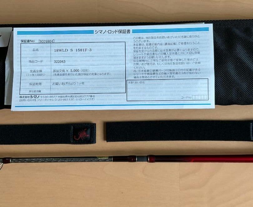 シマノ ワールドシャウラ WORLD SHAULA 1581F-3