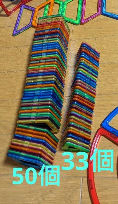 ■大量マグフォーマー　ボーネルンド　まとめ売り