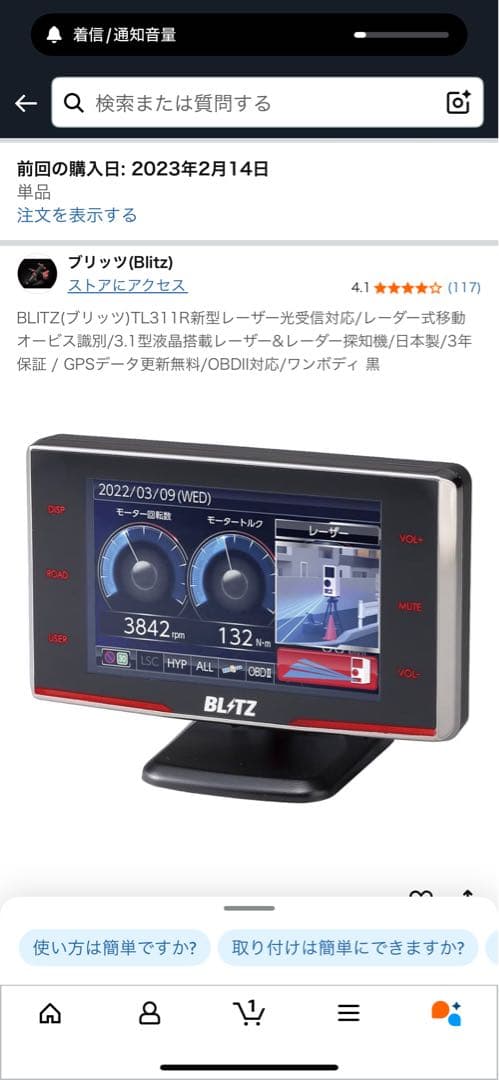 BLITS TL311R レーダー探知機　3.1型液晶搭載レーザー　中古品