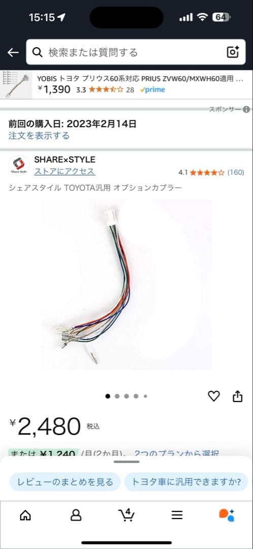 BLITS TL311R レーダー探知機　3.1型液晶搭載レーザー　中古品