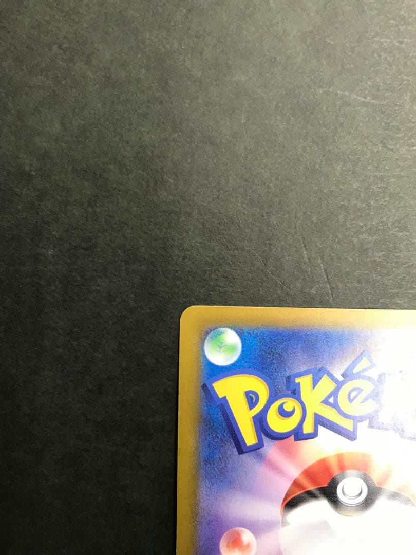 ポケモンカード　メガカイリューex sar