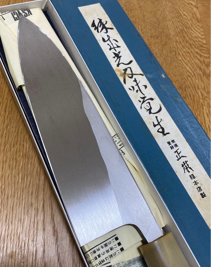 正本　総本店　大出刃包丁　8寸　未使用