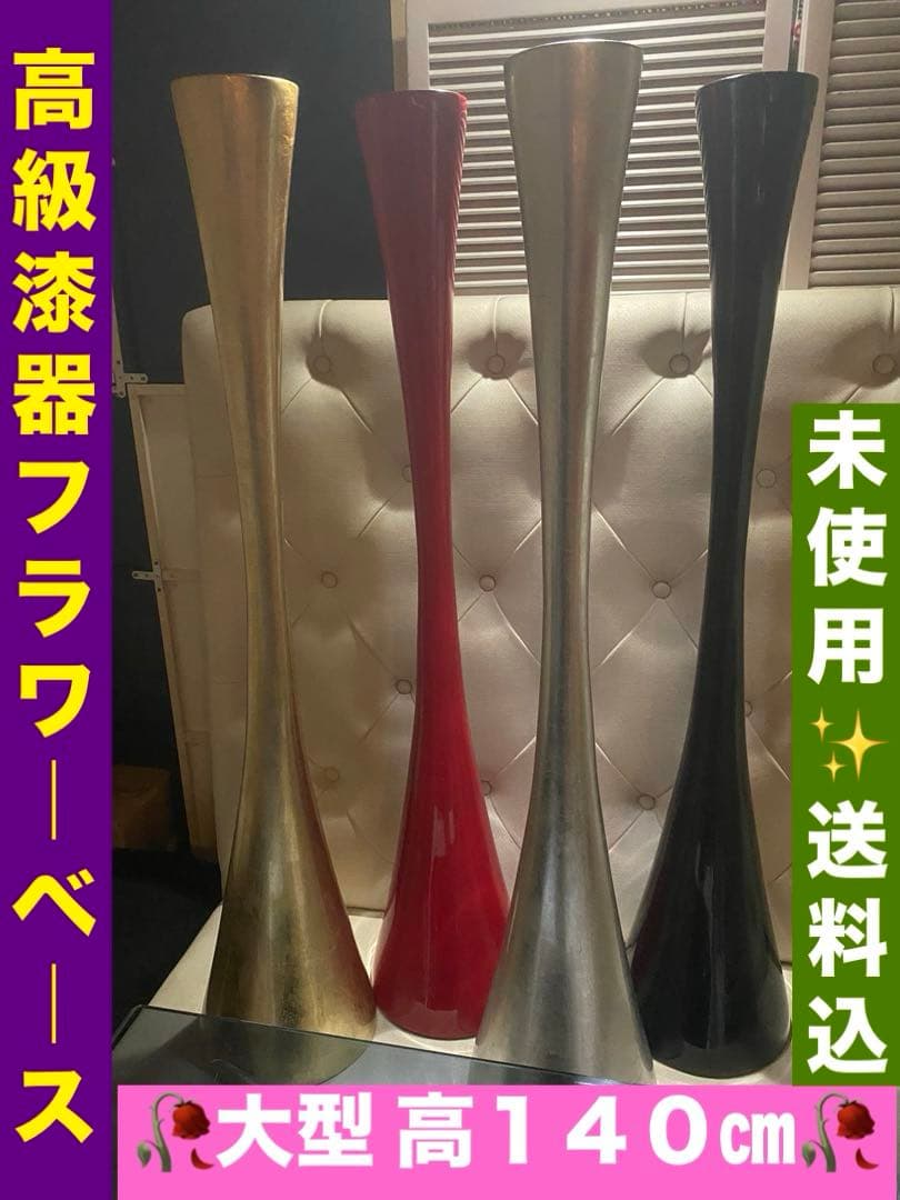 陶器 漆塗♦️高級 フラワーベース♦️送料込♦️インテリアに♦️魔除け 運気 商売上昇