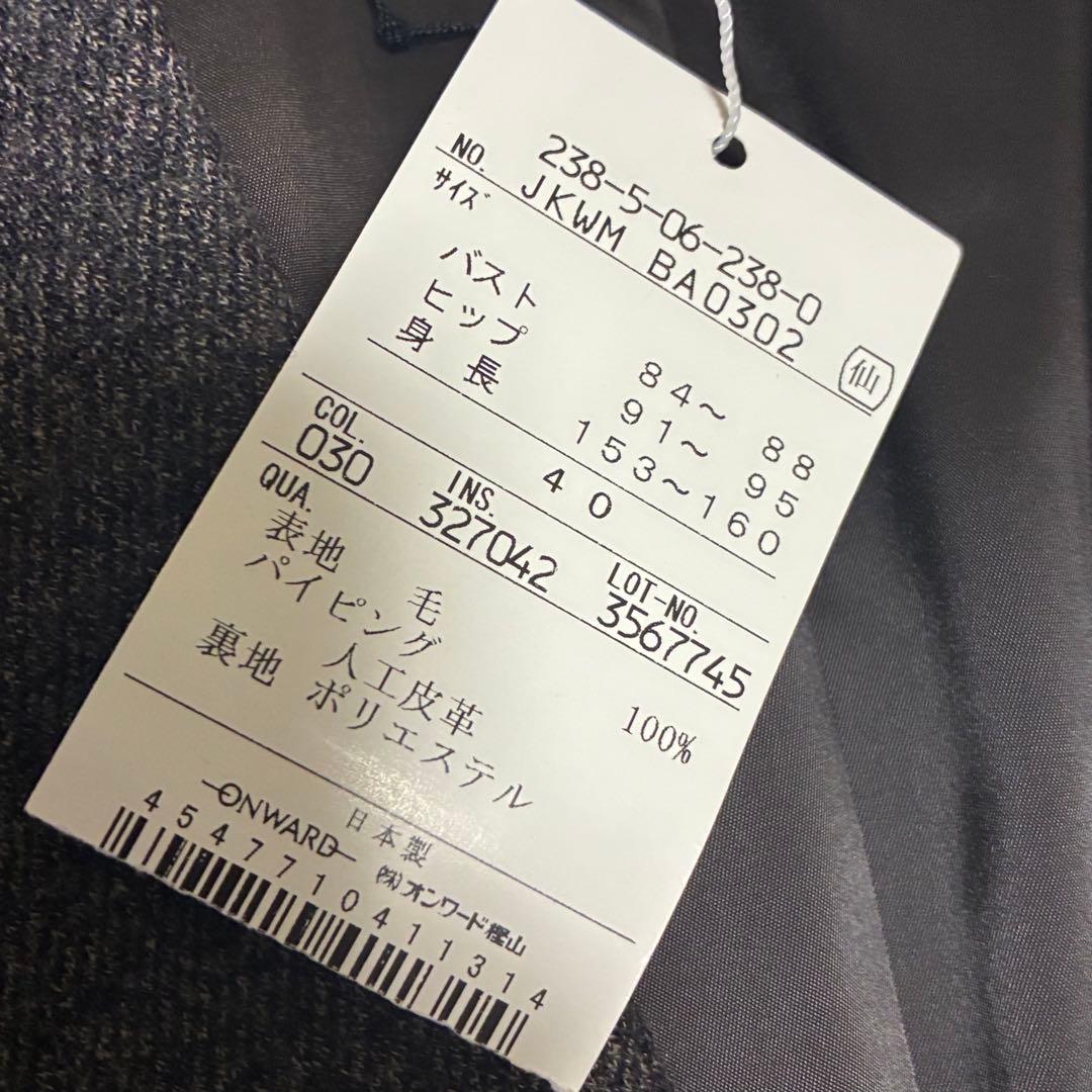 自由区 未使用タグ付 40 ブラウン系 ジャケット パンツ スーツ セットアップ