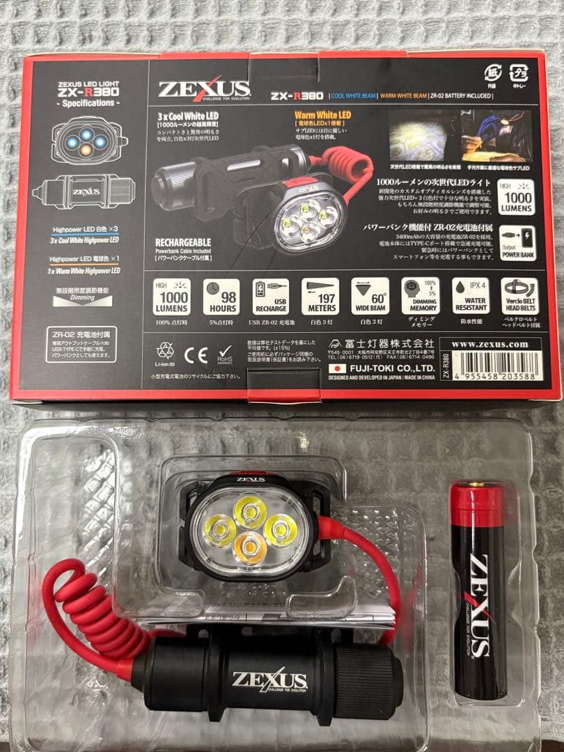 新品【送料無料】富士灯器 ヘッドライト ZEXUS ZX-R380