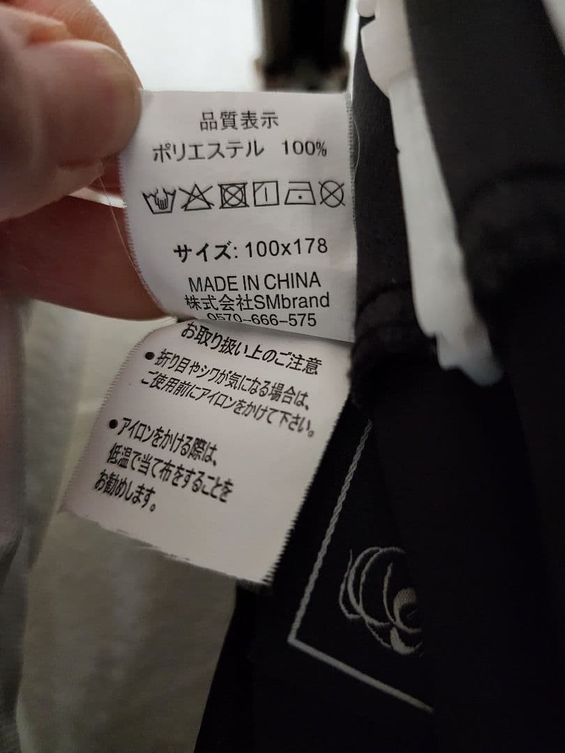 えと極美品 Radyドレープカーテン レースカーテン付き