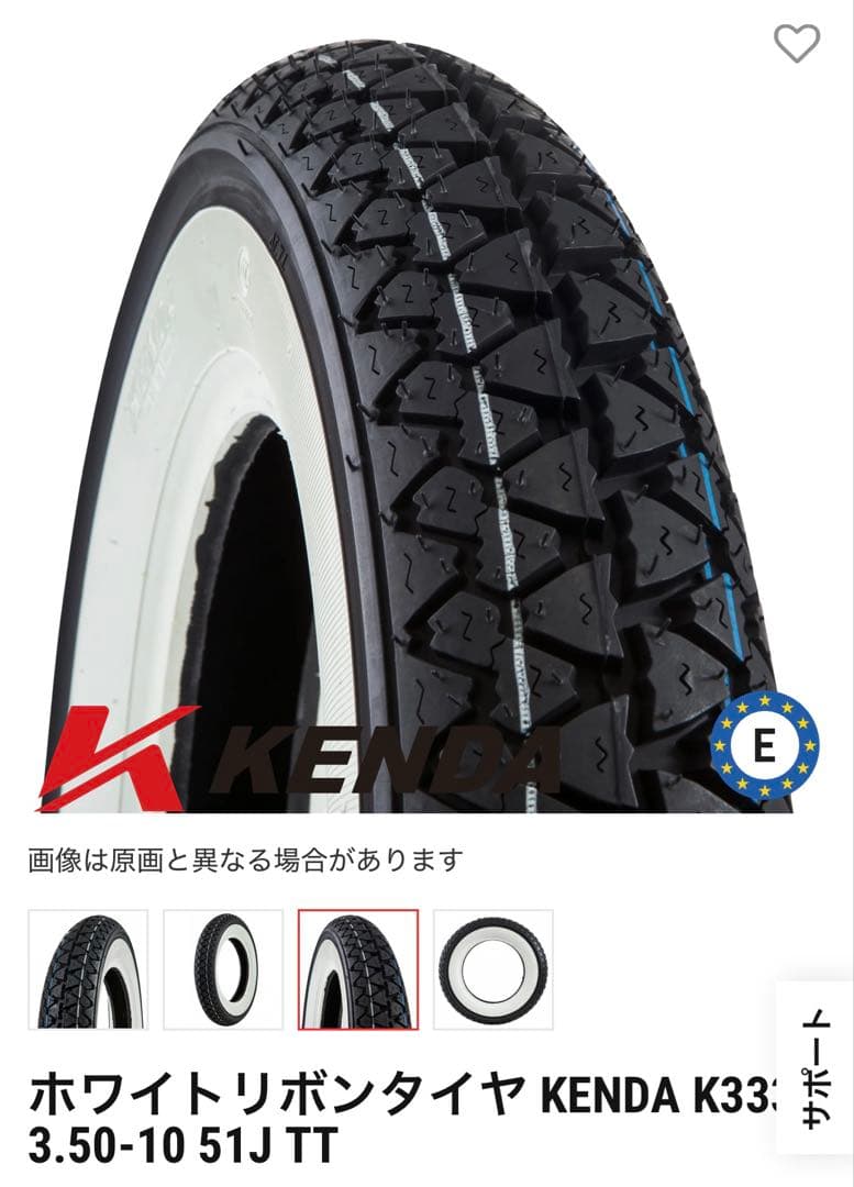 ベスパ用　ホワイトリボン 新品チューブタイヤ2本