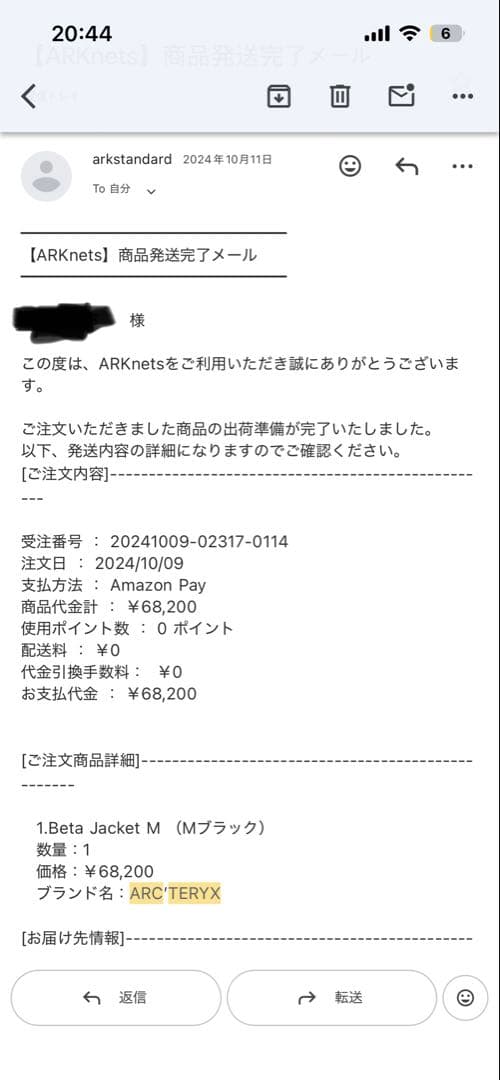 【即購入可】ARC’TERYX Beta Jacket M ブラック