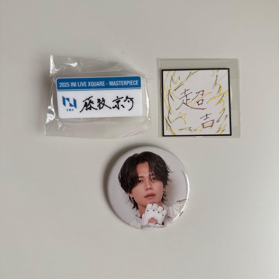 INI XQUARE MASTERPIECE カプセルトイ 缶バッジ 藤牧京介