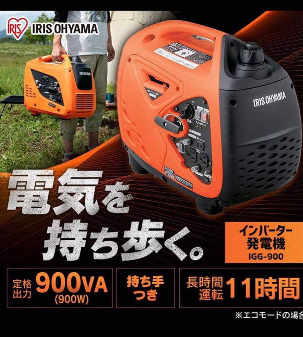 残り4台⭐️新品未開封⭐️インバーター発電機 メーカー保証受けられます。