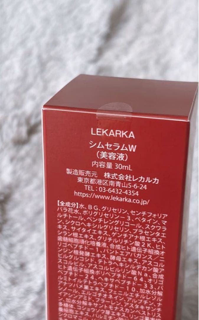 レカルカ シムセラムW 30ml美容液