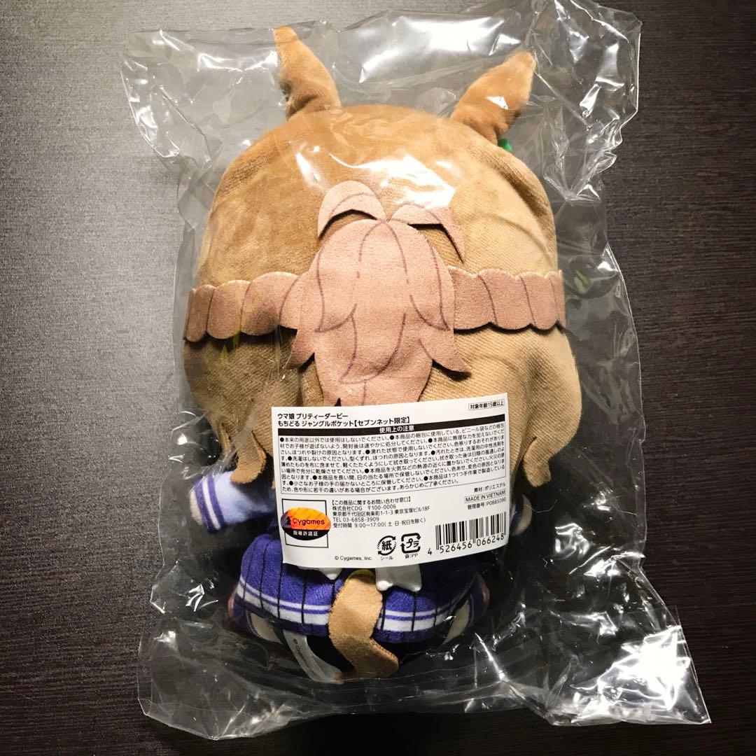 ウマ娘 もちどる ジャングルポケット