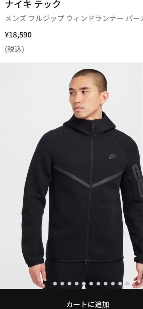 Nike テックフリース（現行モデル）ブラック セットアップ