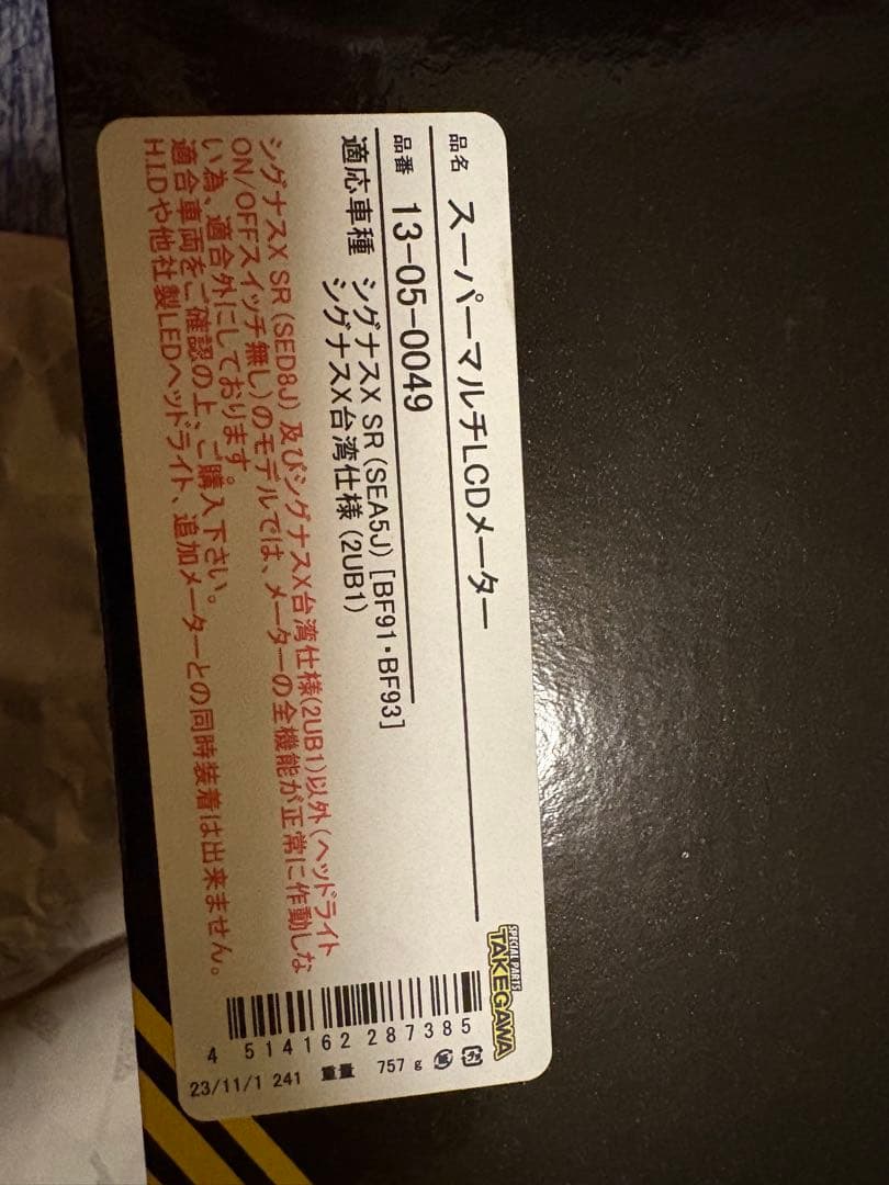 シグナスX タケガワ　武川　スーパーマルチLCDメーター　新品未使用品