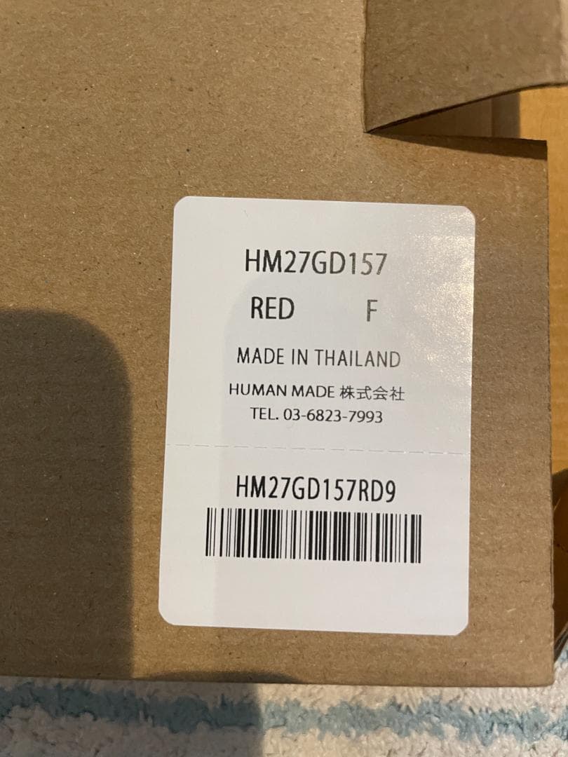 HUMAN MADE ENAMEL PLATE 180mm 食器 2枚セット