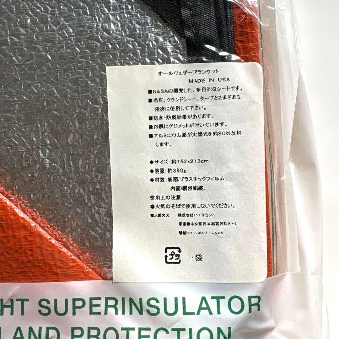 未開封　Grabber(グラバー) オールウェザーブランケット　オレンジ　2枚