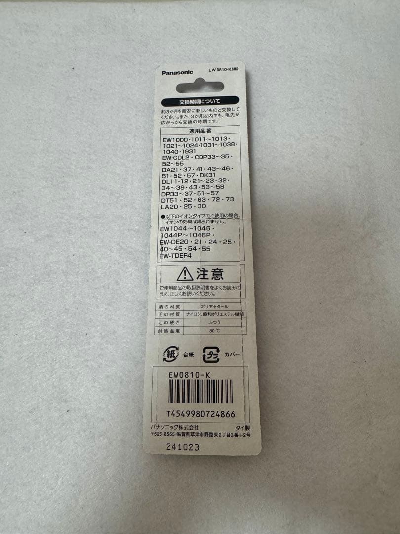 Panasonic EW-DT51 電動歯ブラシ本体