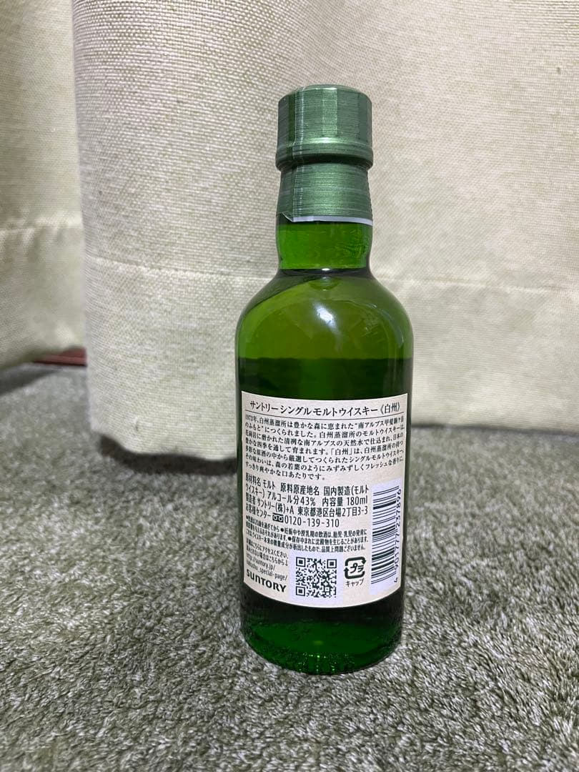 希少品　山崎　白州　ミニボトル180ml