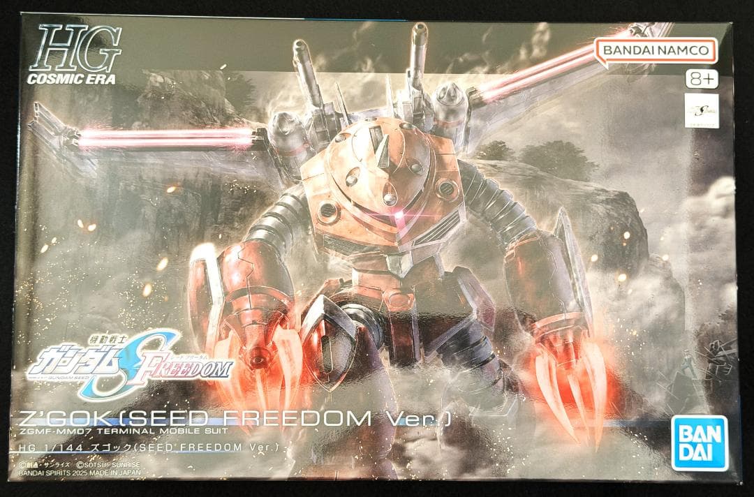 【未開封】HG SEED FREEDOM 7点セット