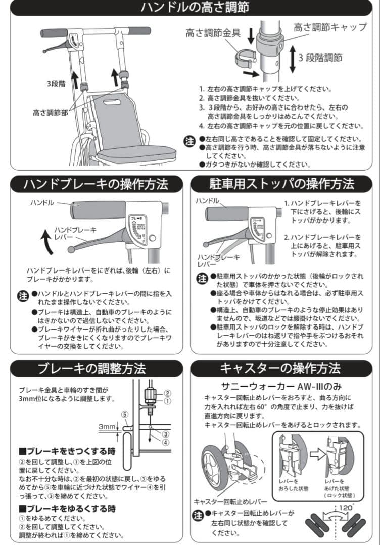 島製作所 サニーウォーカー AW-III シルバーカー 座れる 手押し車