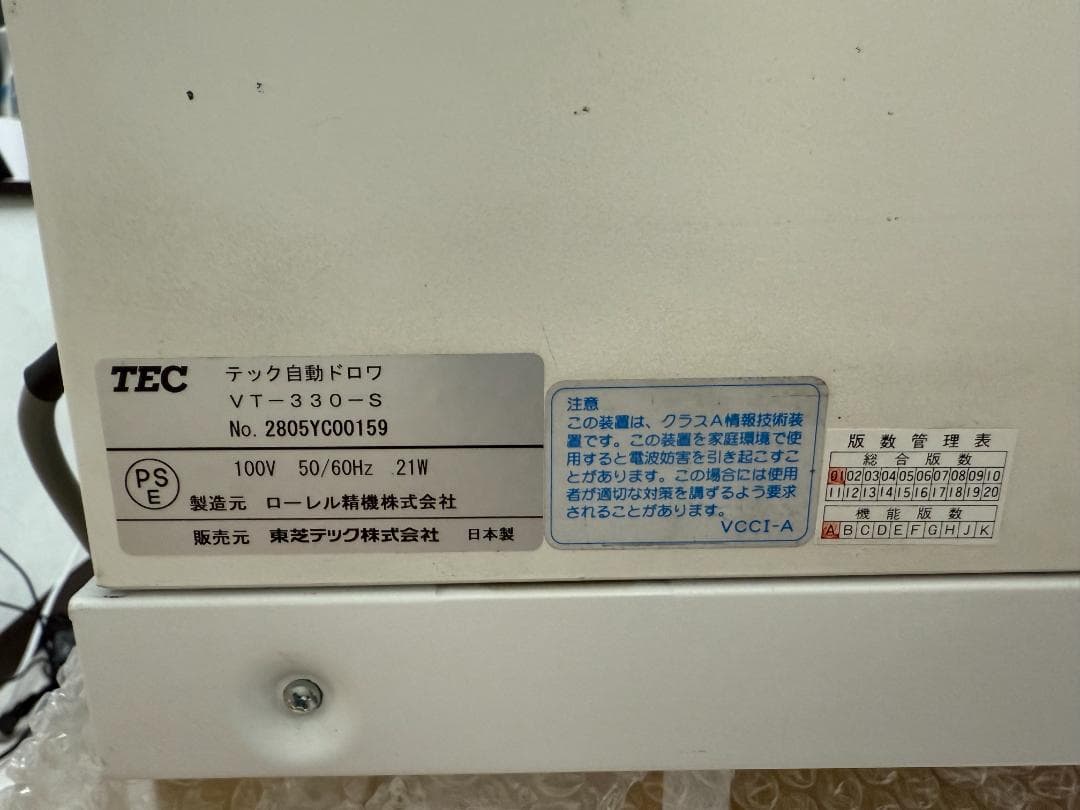 東芝テック自動釣銭機　VT-330-S/K 新紙幣・新￥500対応済　連動確認済