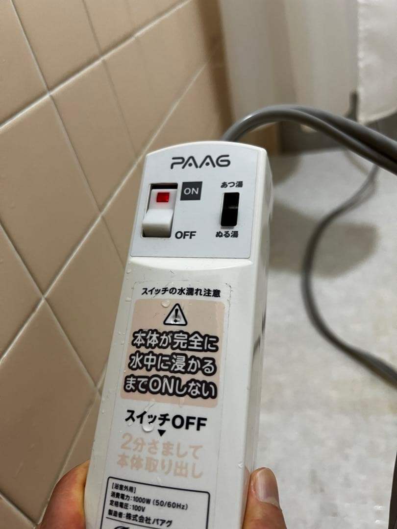 PAAG『スーパー風呂バンス1000』