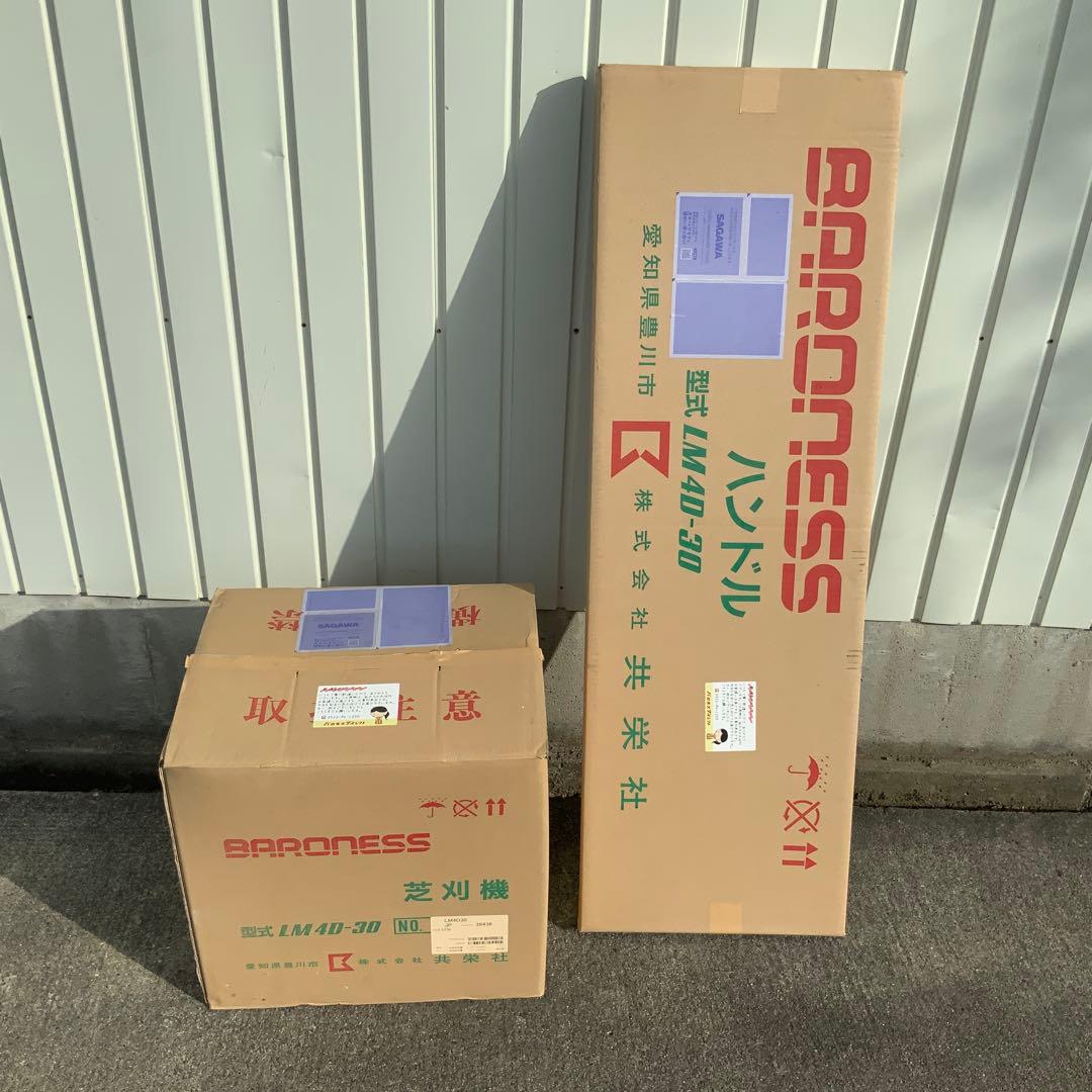 バロネス　手動式芝刈り機　LM4D