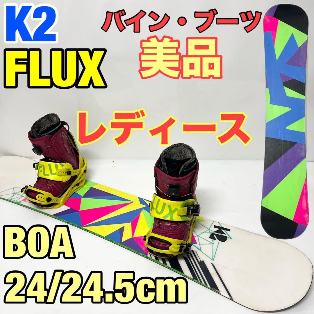 レディース　K2 FLUX スノボセット　フラックス　女性用　スノーボード　美品