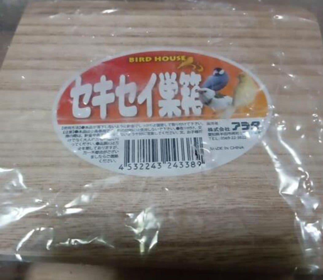 小動物用品