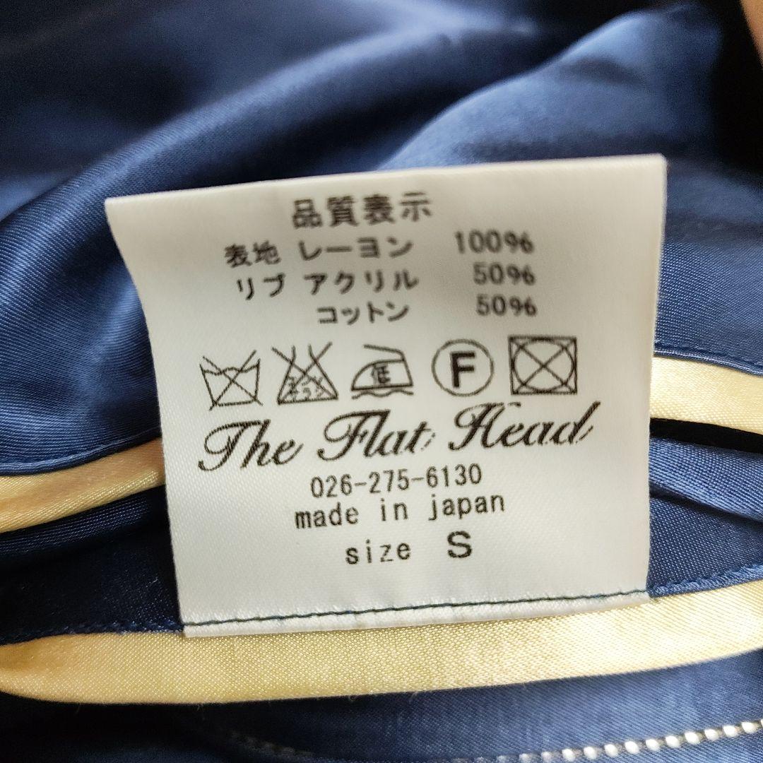 THE FLAT HEADスカジャン 虎　龍　富士山　リバーシブル　Sサイズ