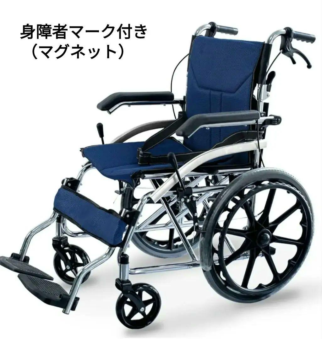 車椅子　自走式　軽量　手持ち付き　身体者マーク付き