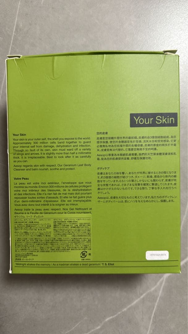 Aesop Geranium Leaf Duet セット