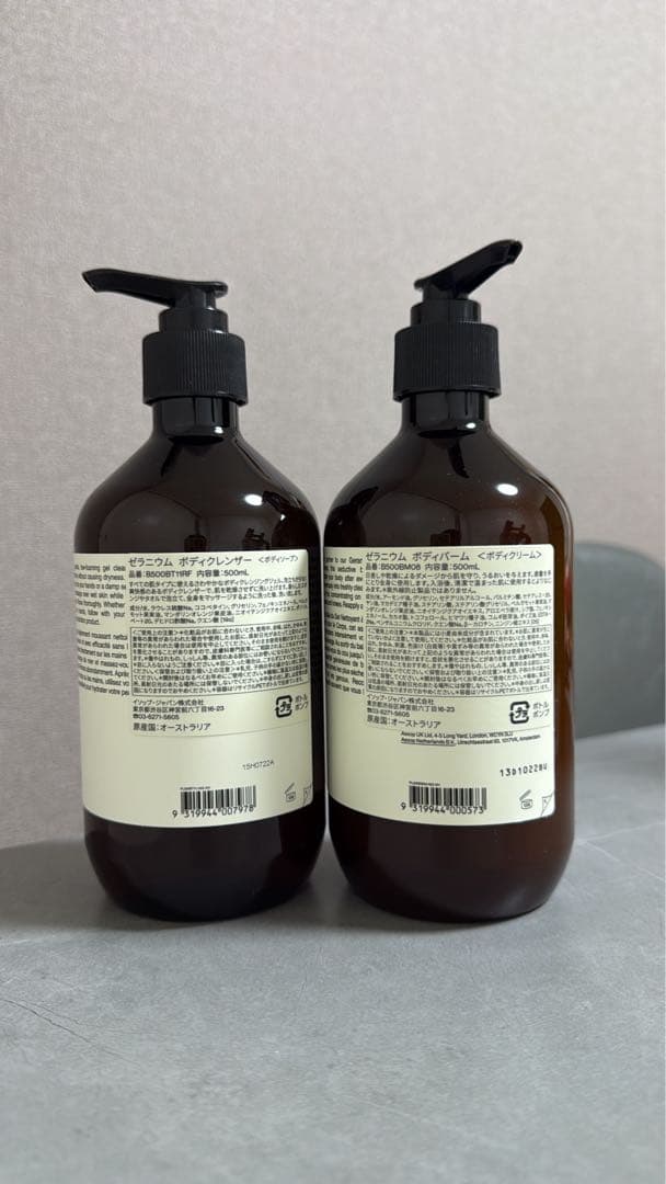 Aesop Geranium Leaf Duet セット