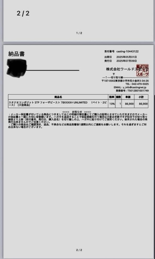 スタジオコンポジットFOR THE BEAST 78XXXXH