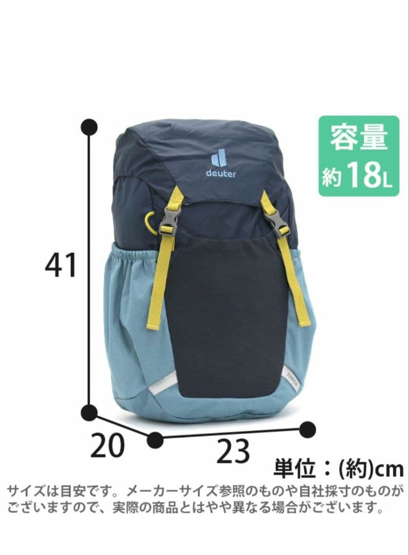 deuter ドイター キッズ リュック 18L