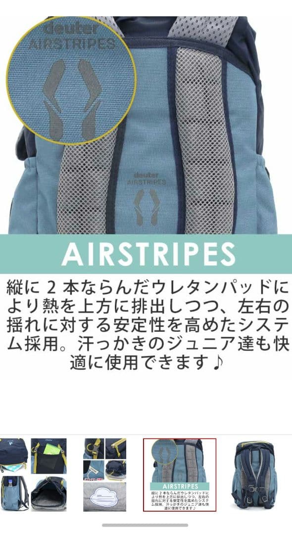 deuter ドイター キッズ リュック 18L