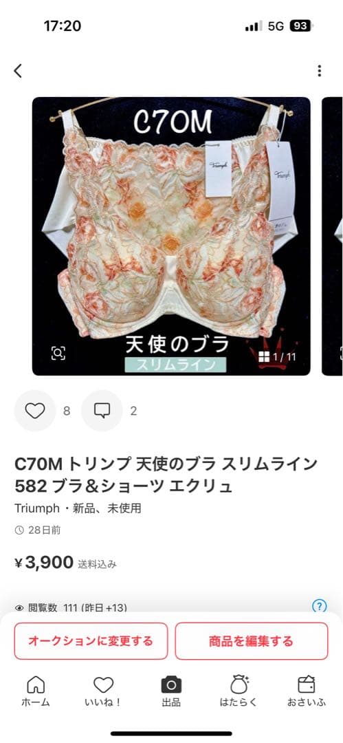 C70M トリンプ 天使のブラ スリムライン 582 ブラ＆ショーツ M023