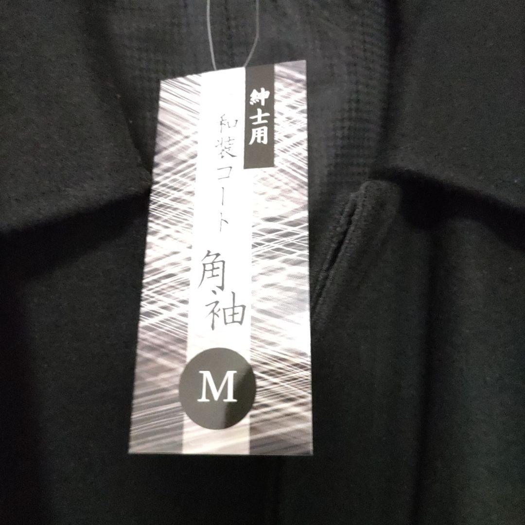 I.U　KYOETSU　角袖コート