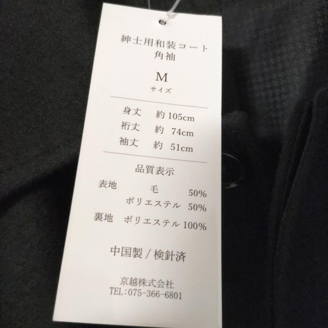 I.U　KYOETSU　角袖コート