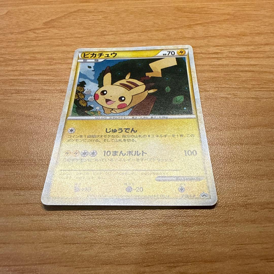ピカチュウ PROMO 019/L-P ポケモンだいすきクラブ