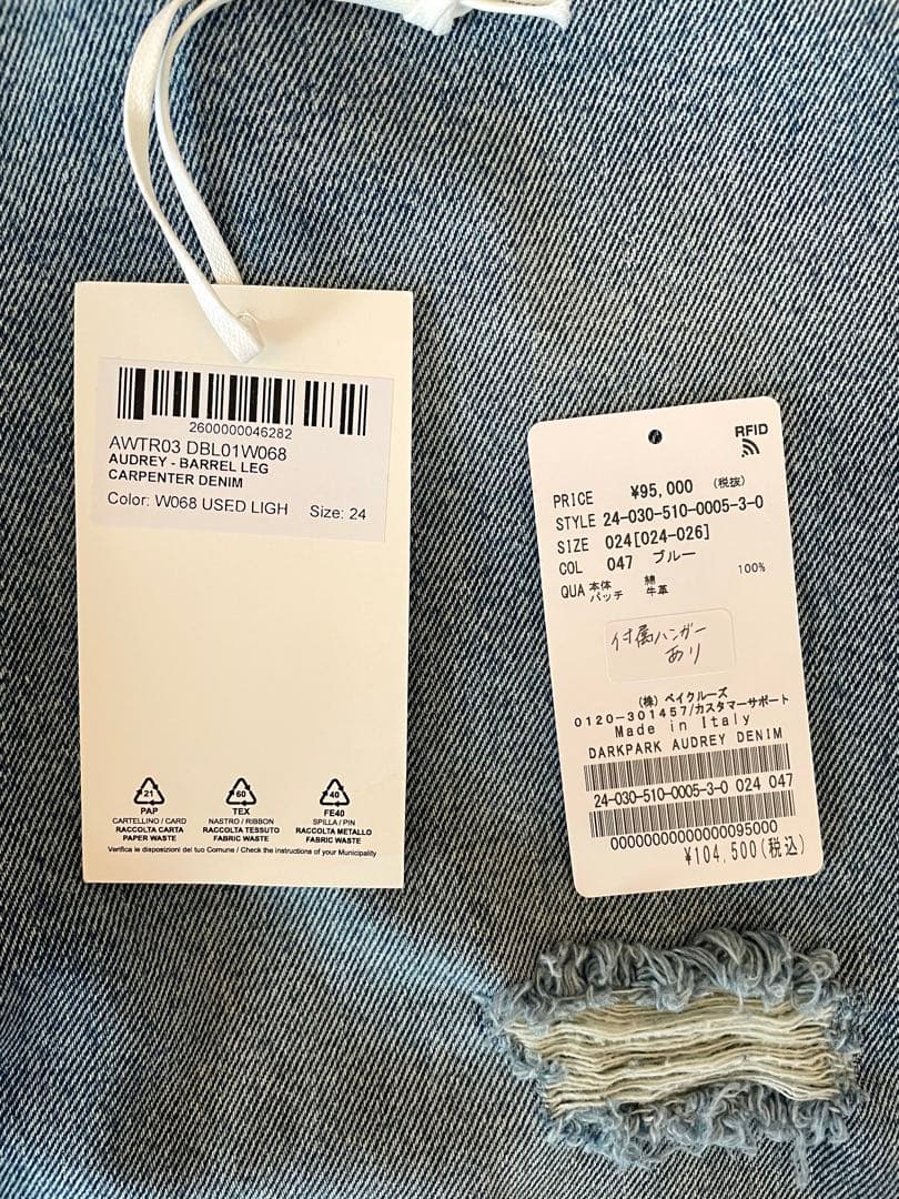 ★最終価格★DARKPARK ダークパークAUDREY DENIM 24