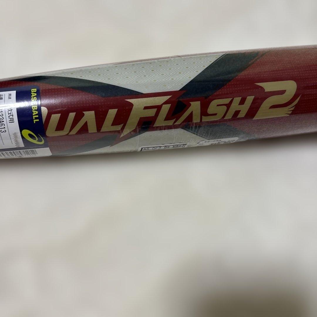 定価税込47500！アシックス　デュアルフラッシュ2 新品未使用84㌢700㌘