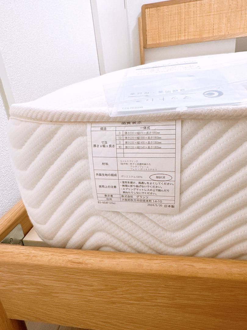 【直接引き取り】unico ベッドマットレス　セミダブル